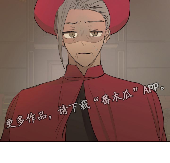 傲慢的教皇漫画,第34章：拜托您2图