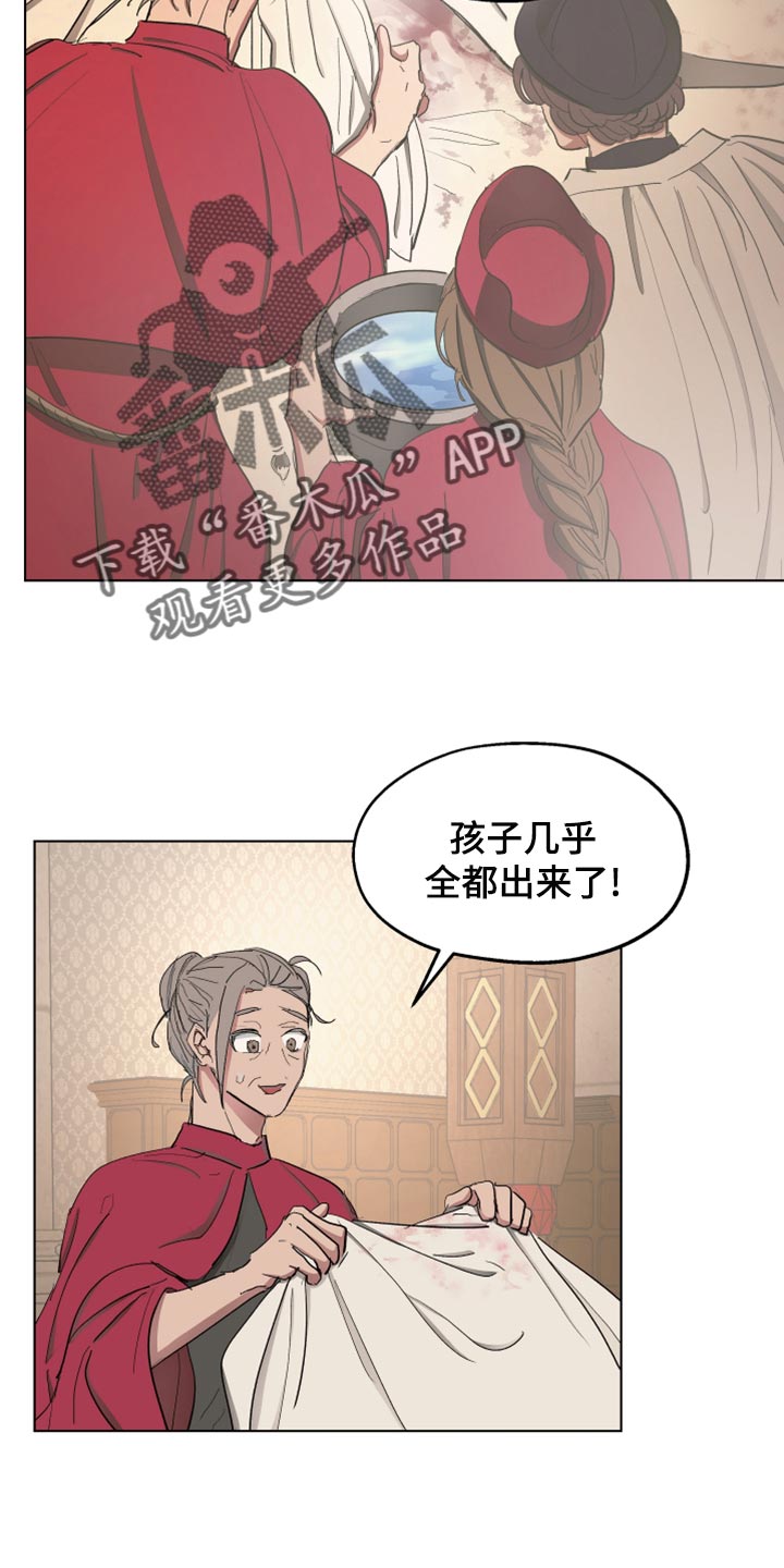 傲慢的教皇漫画,第70章：【第二季】双胞胎3图
