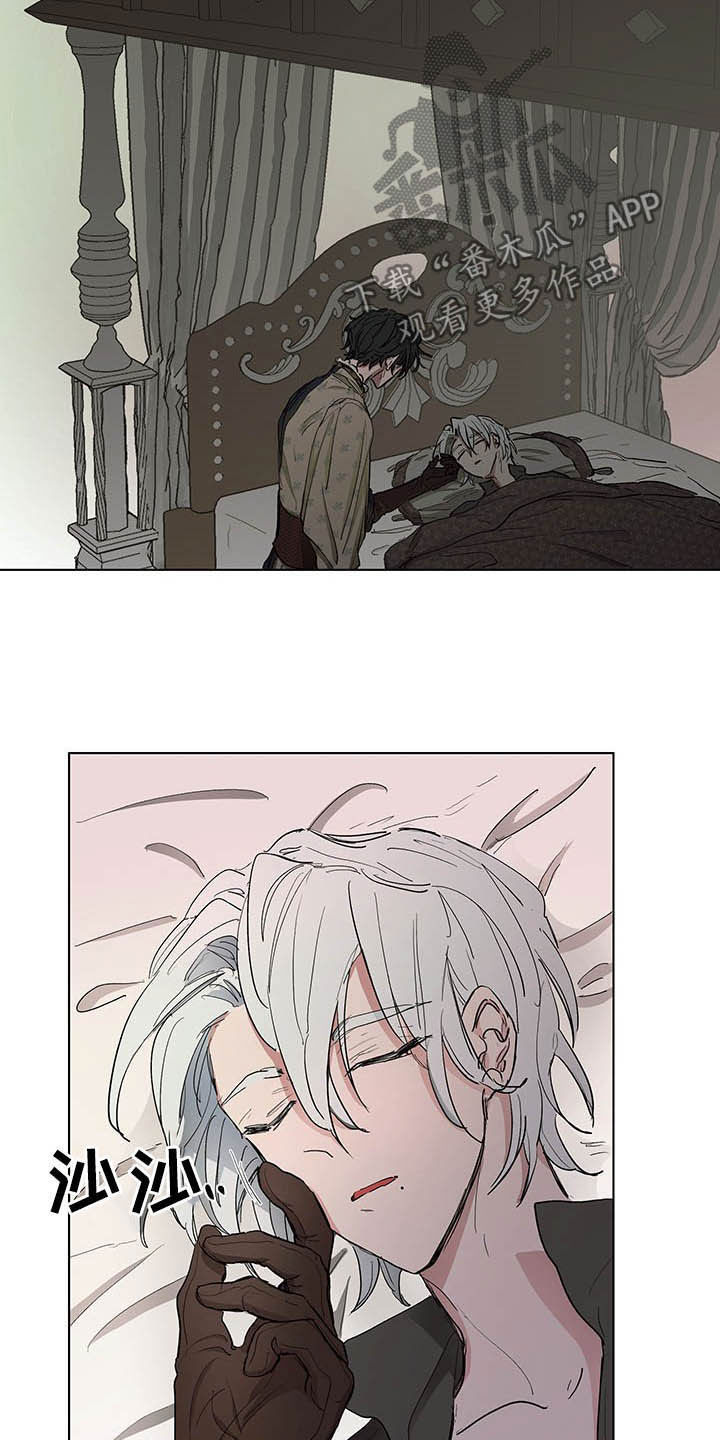 傲慢的教皇漫画,第13章：保密3图