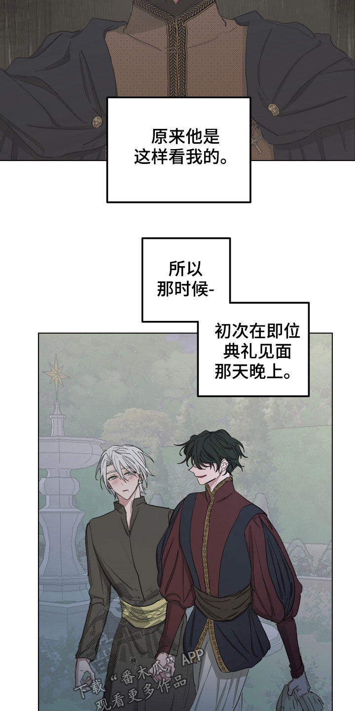 傲慢的教皇漫画,第53章：【第二季】秘密恋人3图