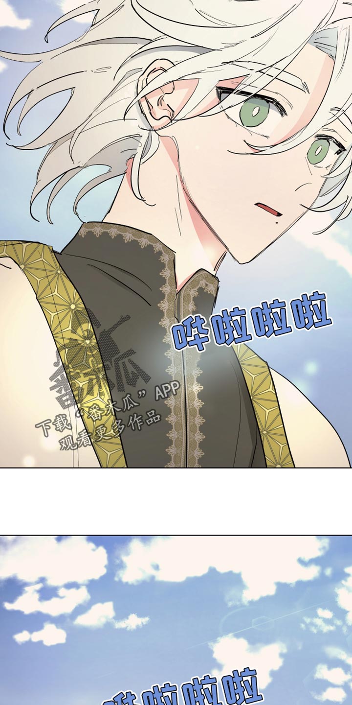 傲慢的教皇漫画,第40章：喜悦3图