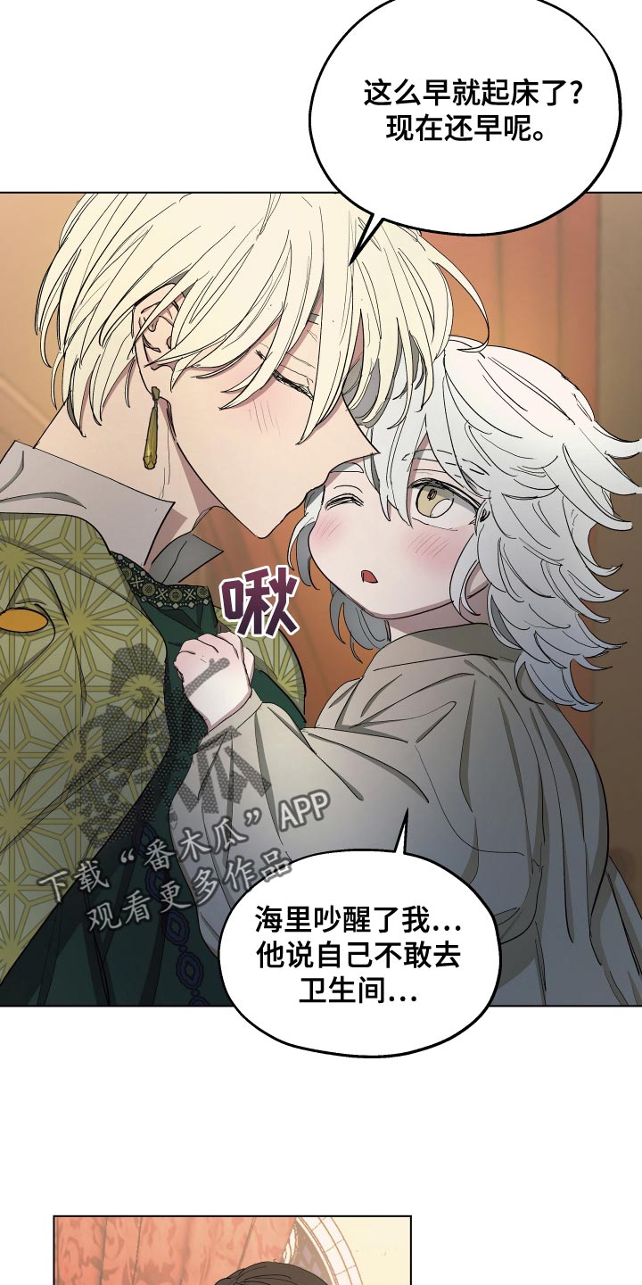 傲慢的教皇漫画,第71章：【第二季】无情的公爵4图