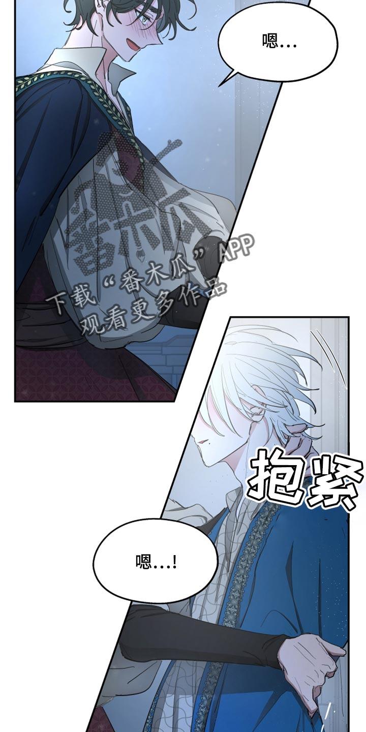 傲慢的教皇漫画,第69章：【第二季】告白4图