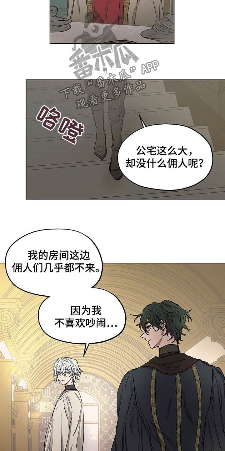 傲慢的教皇漫画,第18章：我会帮你2图