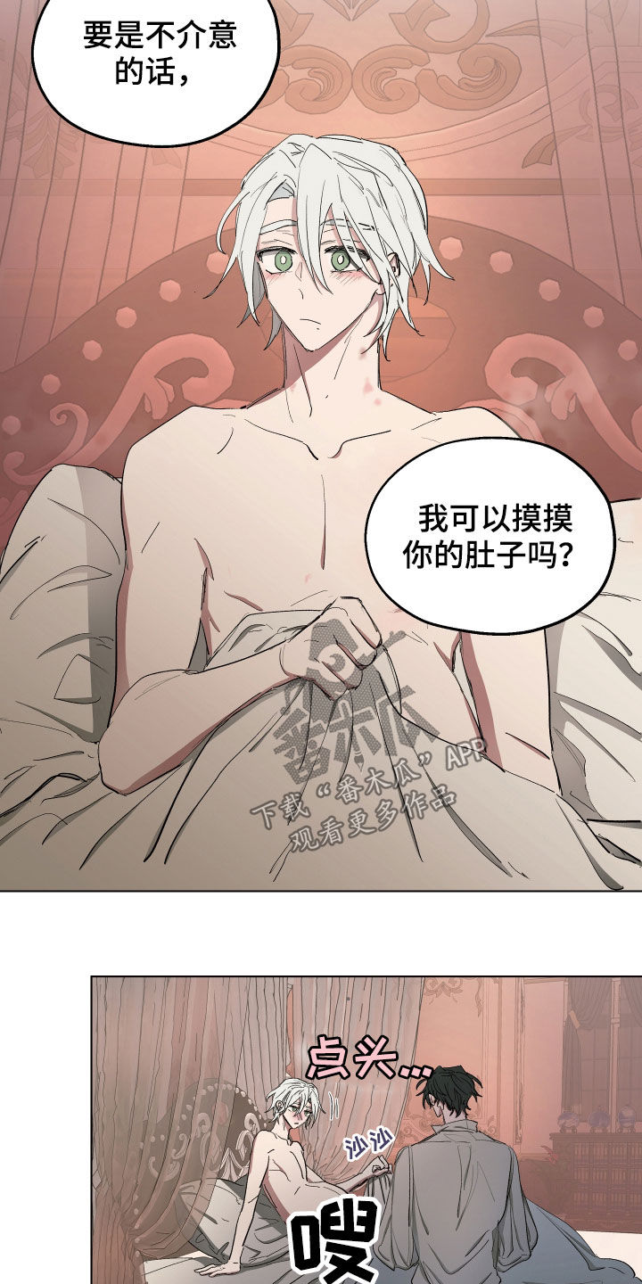傲慢的教皇漫画,第57章：【第二季】只是好奇2图