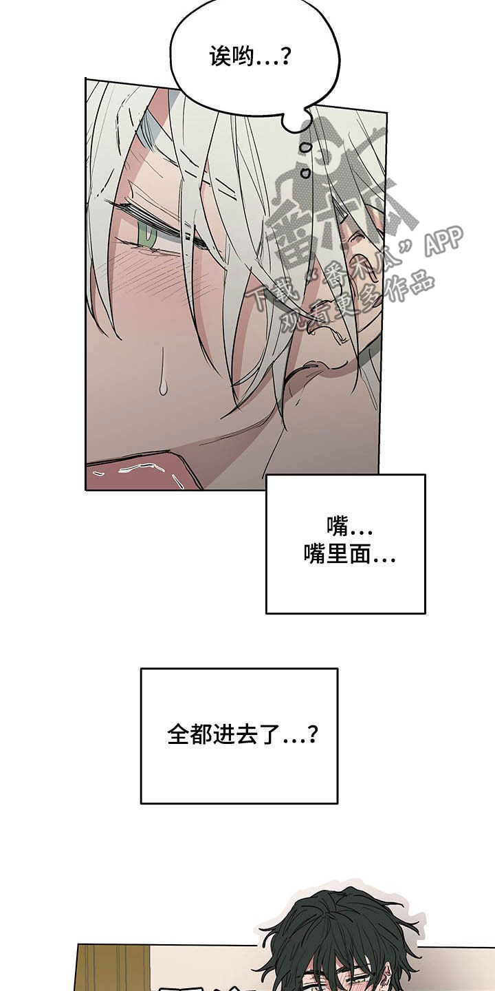 傲慢的教皇漫画,第19章：诚心3图