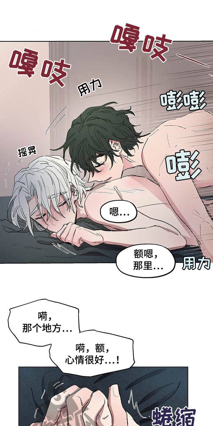 傲慢的教皇漫画,第20章：声音5图