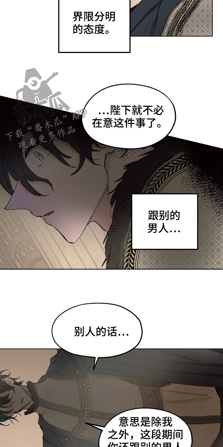 傲慢的教皇漫画,第52章：【第二季】不承认5图