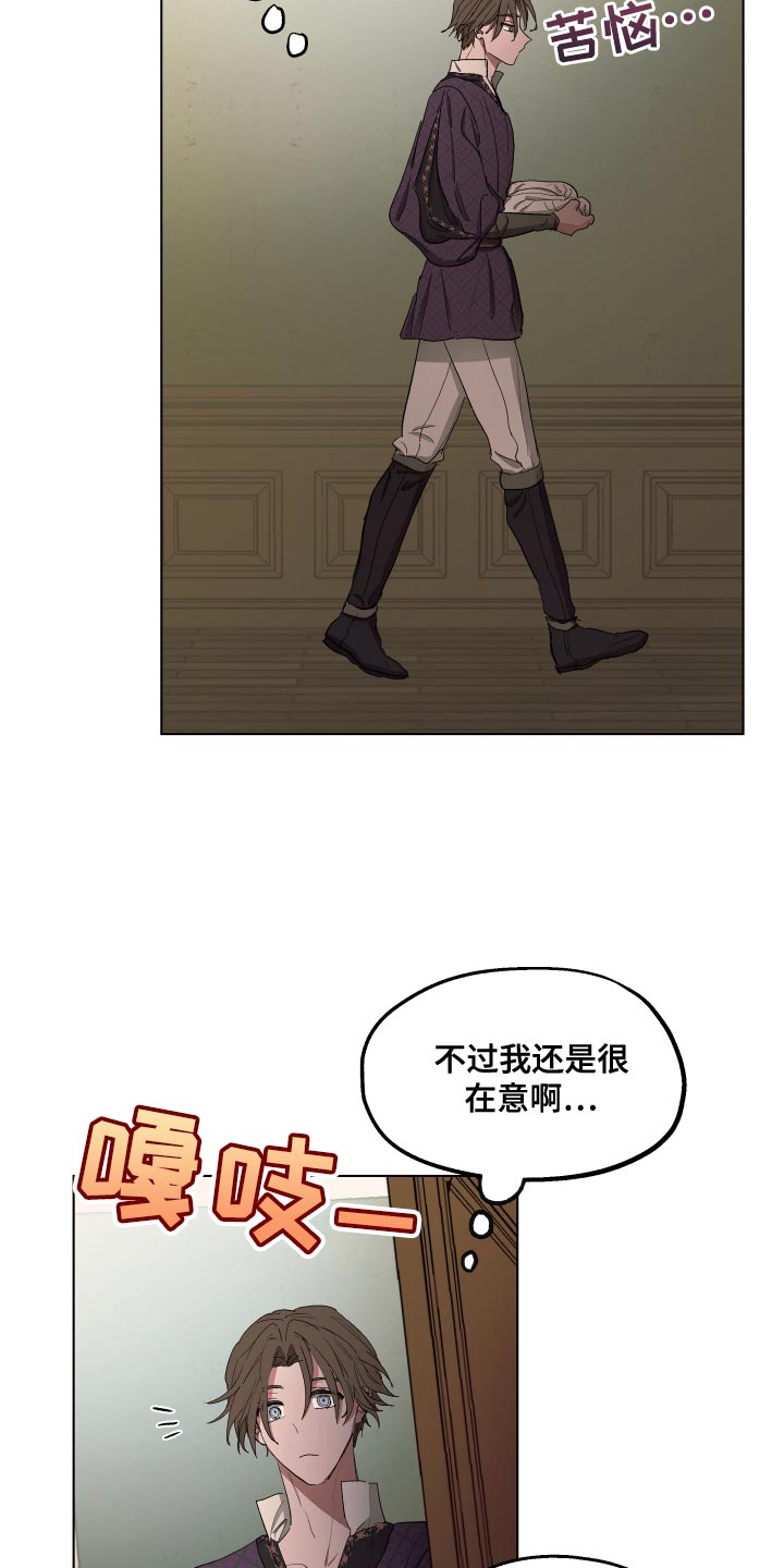傲慢的教皇漫画,第78章：【第二季】还挺不错2图