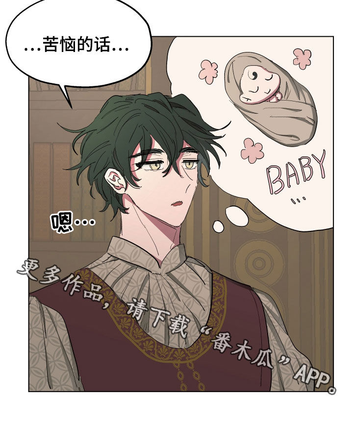 傲慢的教皇漫画,第49章：【第二季】躲避4图