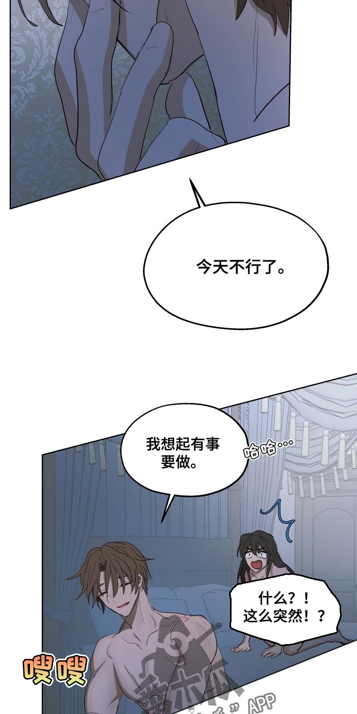 傲慢的教皇漫画,第76章：【第二季】因为那个女人3图