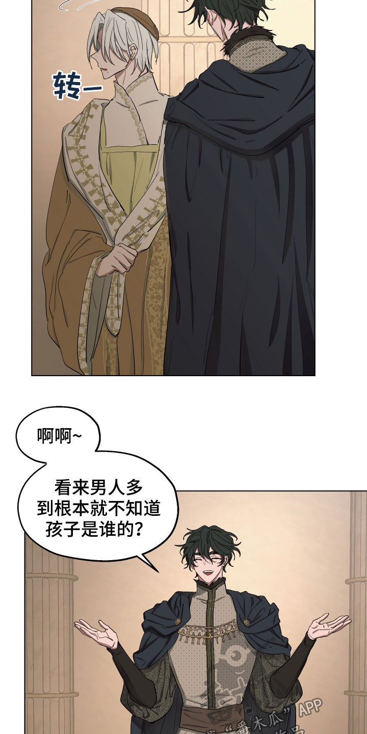 傲慢的教皇漫画,第52章：【第二季】不承认1图