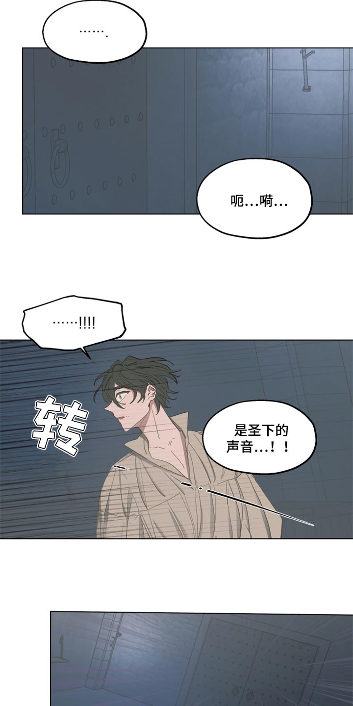 傲慢的教皇漫画,第45章：不舒服1图