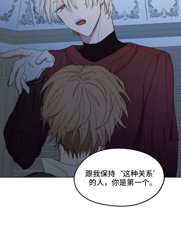 傲慢的教皇漫画,第87章：【第二季】你爱我3图