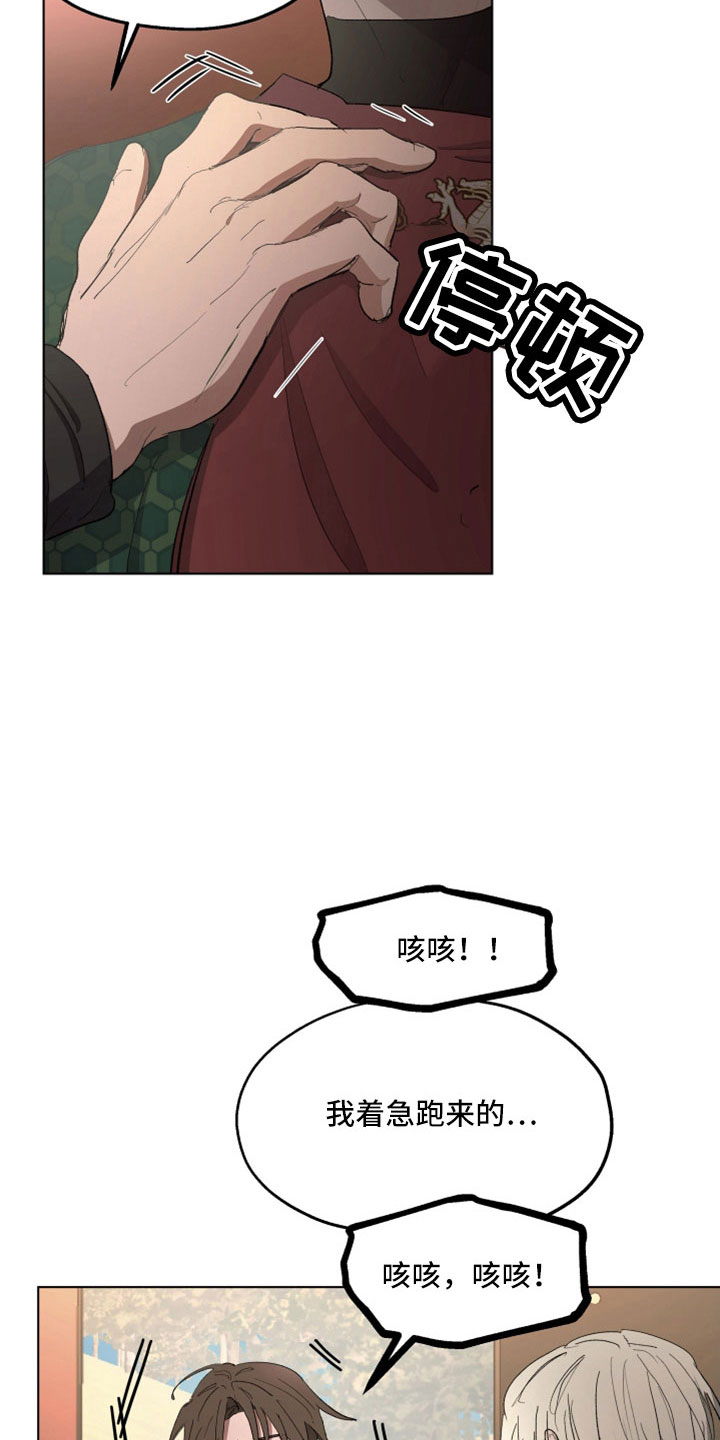 傲慢的教皇漫画,第85章：【第二季】袭击1图