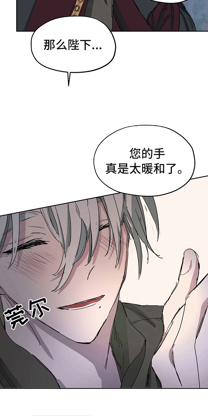 傲慢的教皇漫画,第3章：试探3图