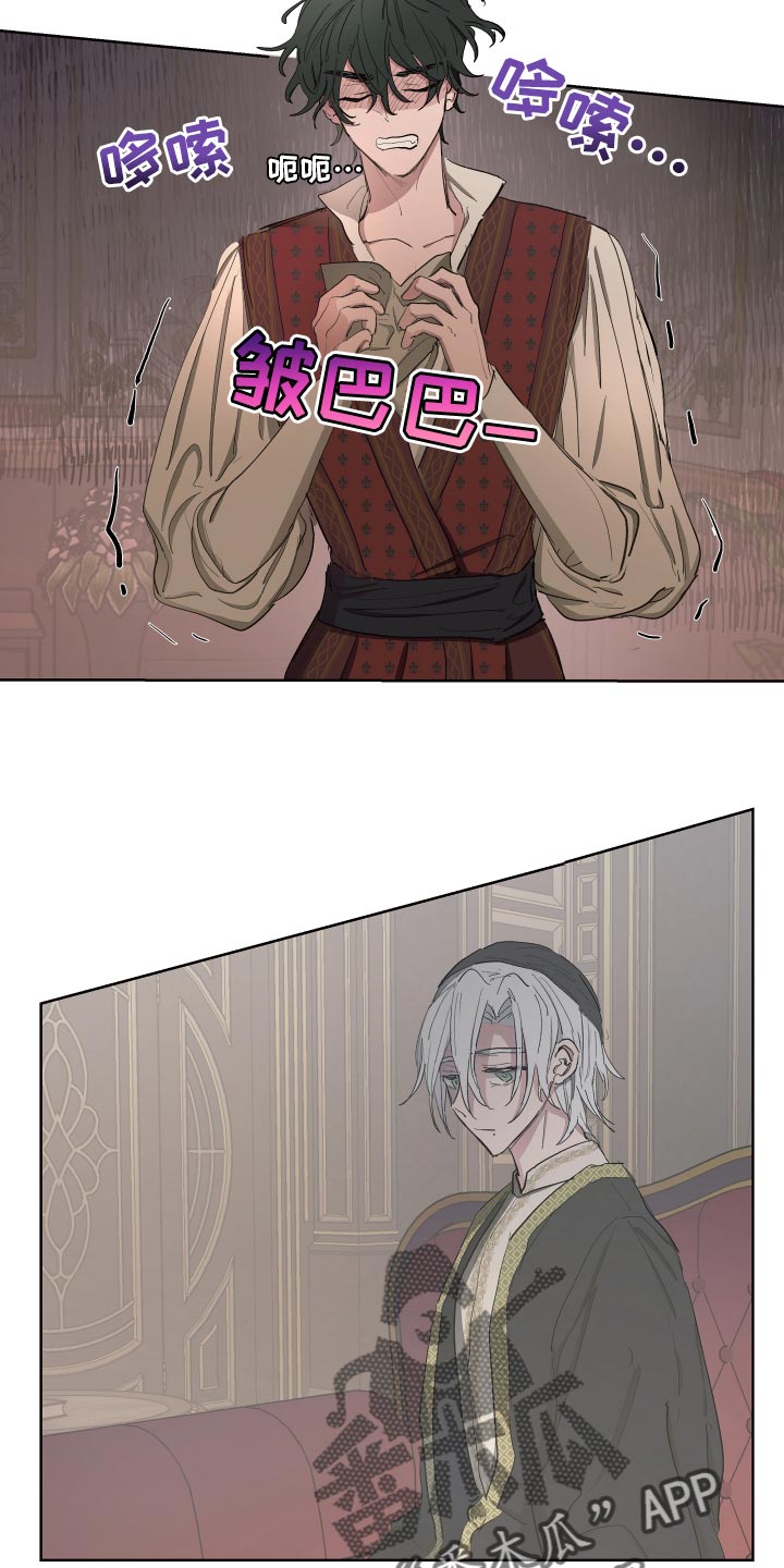 傲慢的教皇漫画,第36章：抑郁2图