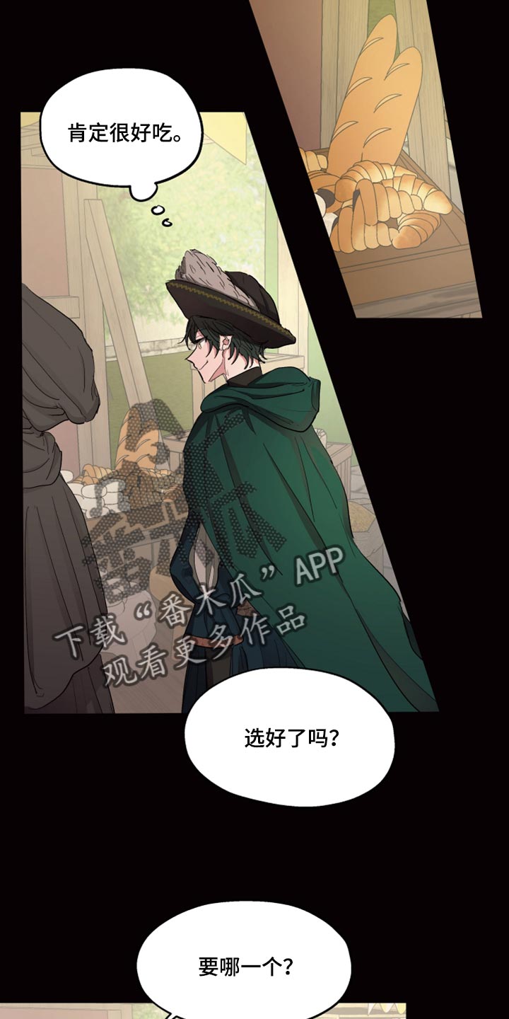傲慢的教皇漫画,第23章：穷人司祭1图