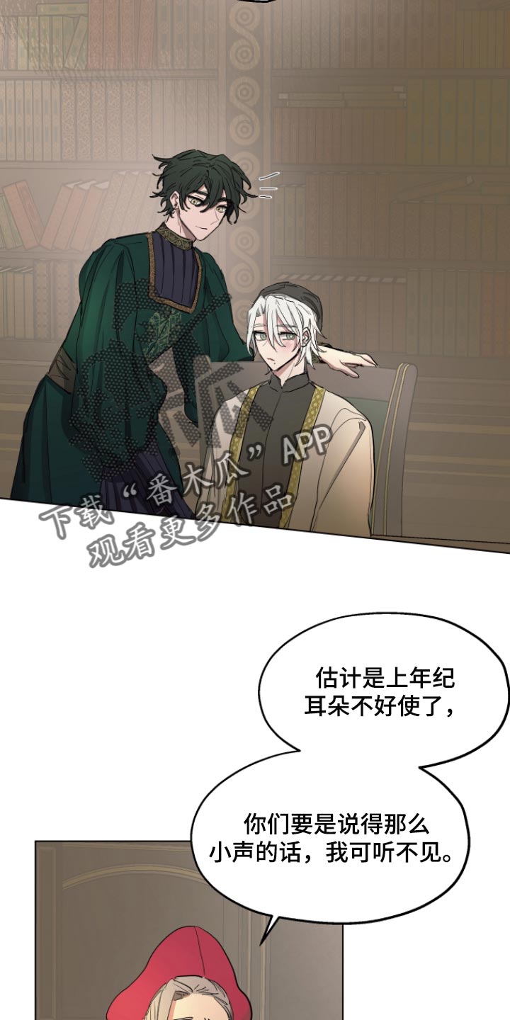 傲慢的教皇漫画,第34章：拜托您1图