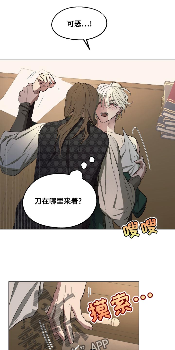 傲慢的教皇漫画,第73章：【第二季】油嘴滑舌1图