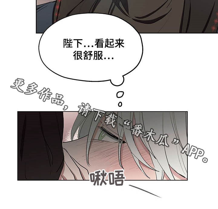 傲慢的教皇漫画,第19章：诚心2图