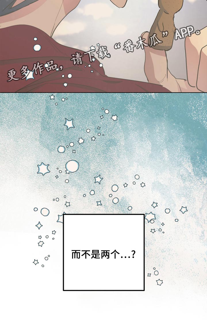 傲慢的教皇漫画,第70章：【第二季】双胞胎5图