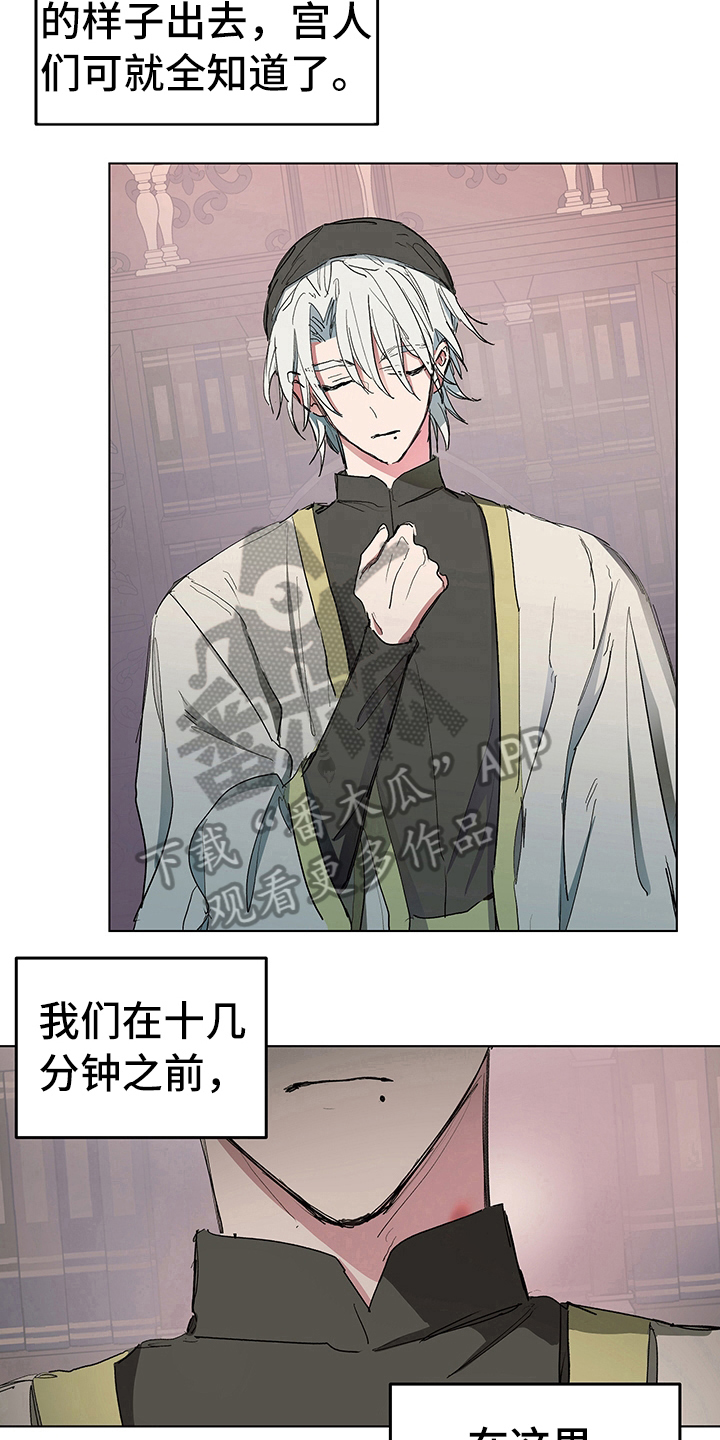 傲慢的教皇漫画,第8章：讲课4图