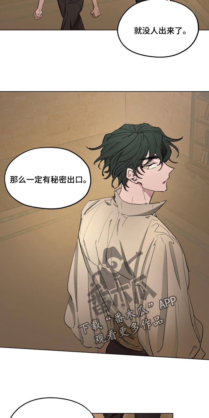 傲慢的教皇漫画,第43章：冷静点2图