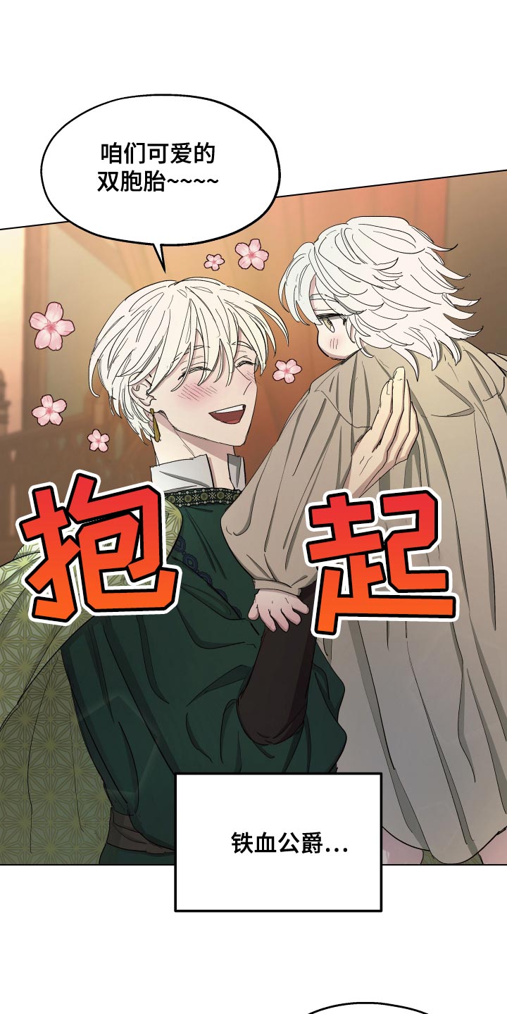 傲慢的教皇漫画,第71章：【第二季】无情的公爵3图