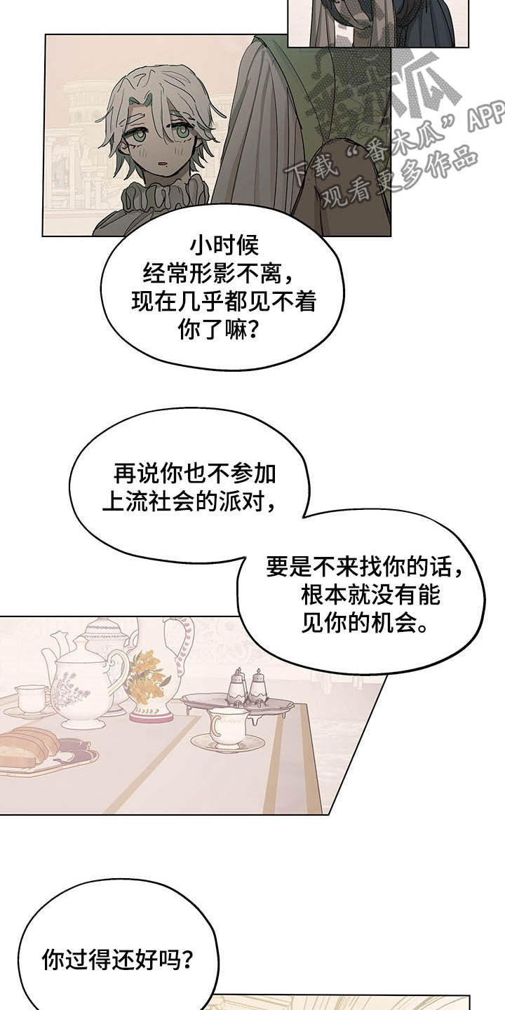 傲慢的教皇漫画,第11章：发小5图