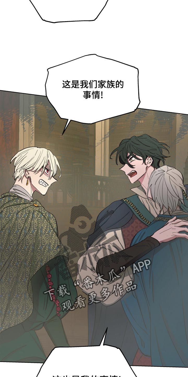 傲慢的教皇漫画,第68章：【第二季】再次被监禁5图