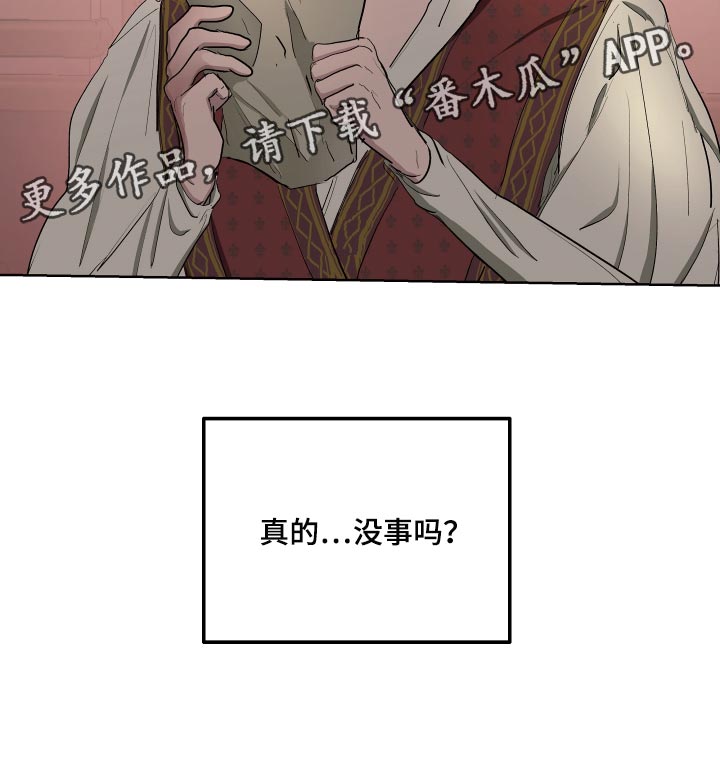 傲慢的教皇漫画,第36章：抑郁4图