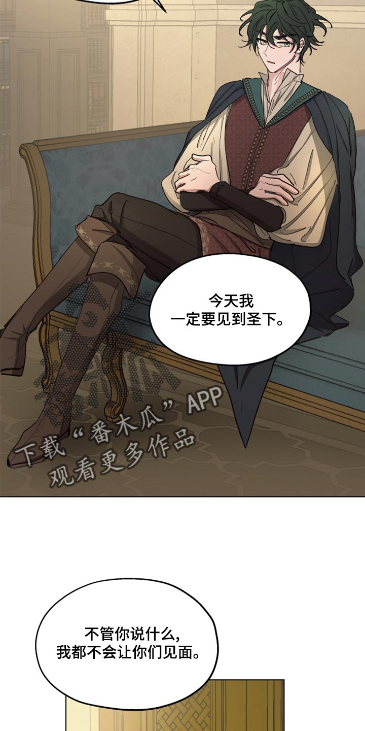 傲慢的教皇漫画,第67章：【第二季】全都知道了4图