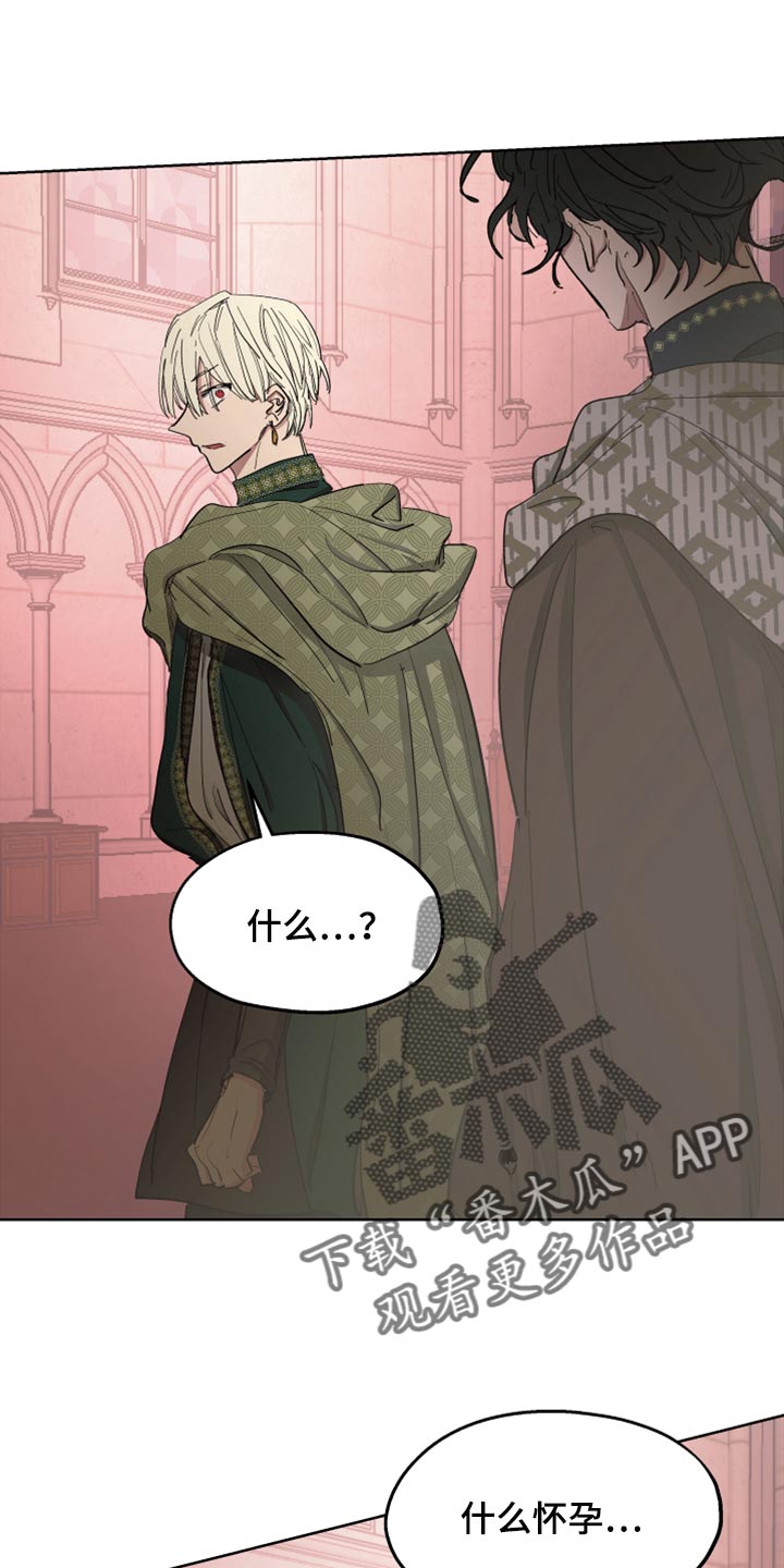 傲慢的教皇漫画,第61章：【第二季】他怀孕了1图
