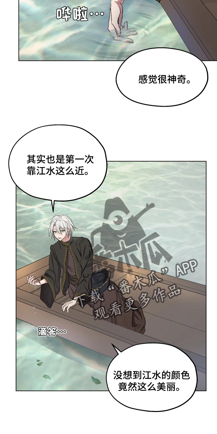 傲慢的教皇漫画,第32章：心情愉悦2图