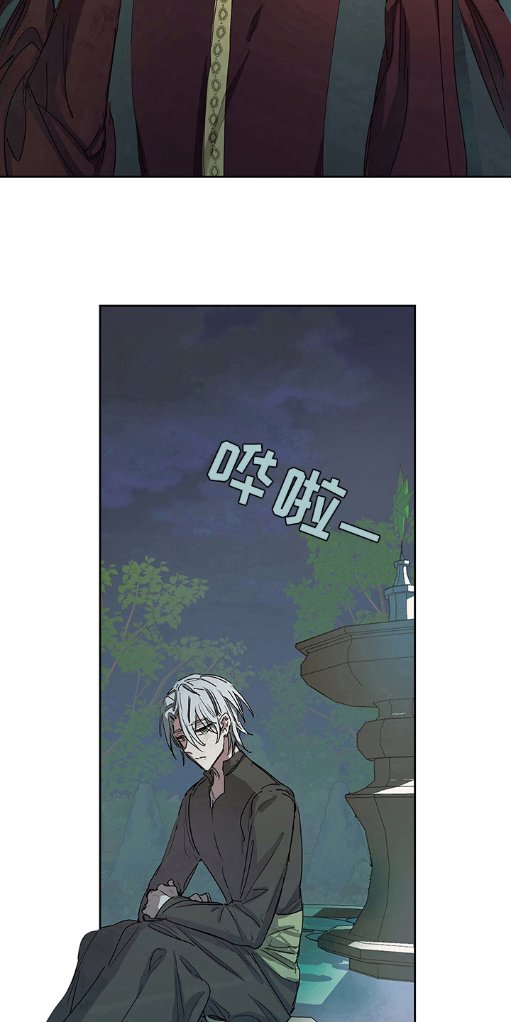 傲慢的教皇漫画,第2章：敬酒2图
