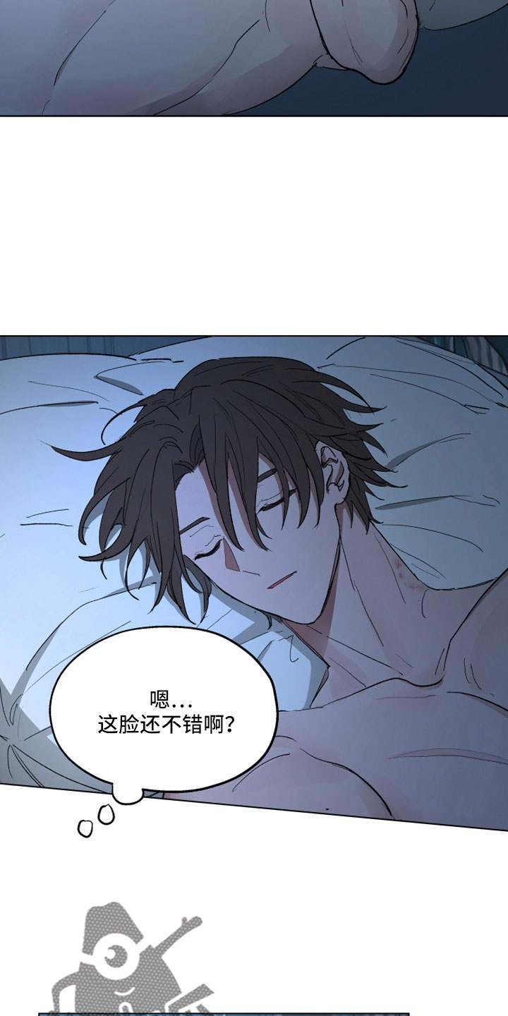 傲慢的教皇漫画,第92章：【第二季】我的所有物1图