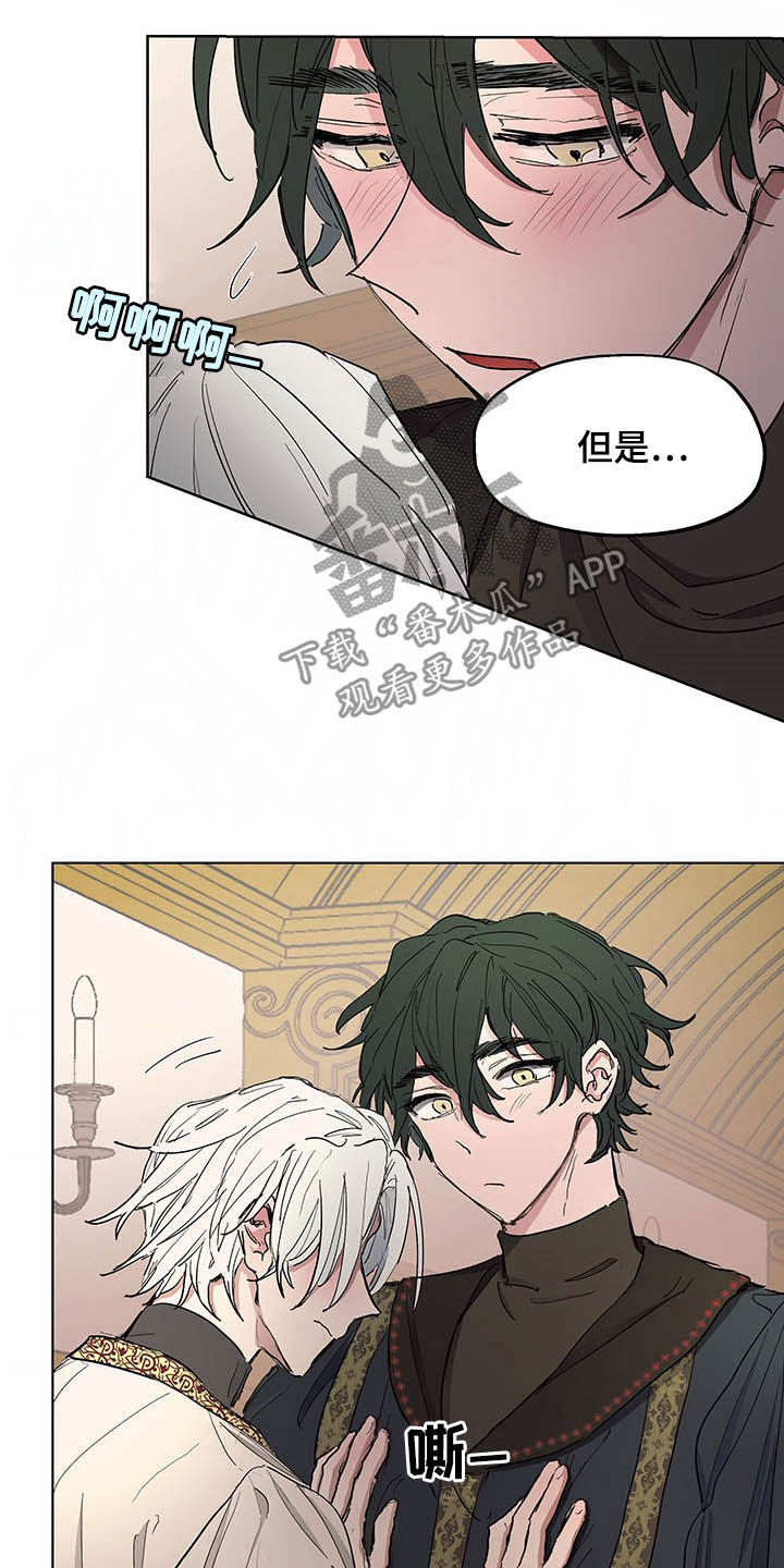 傲慢的教皇漫画,第18章：我会帮你2图