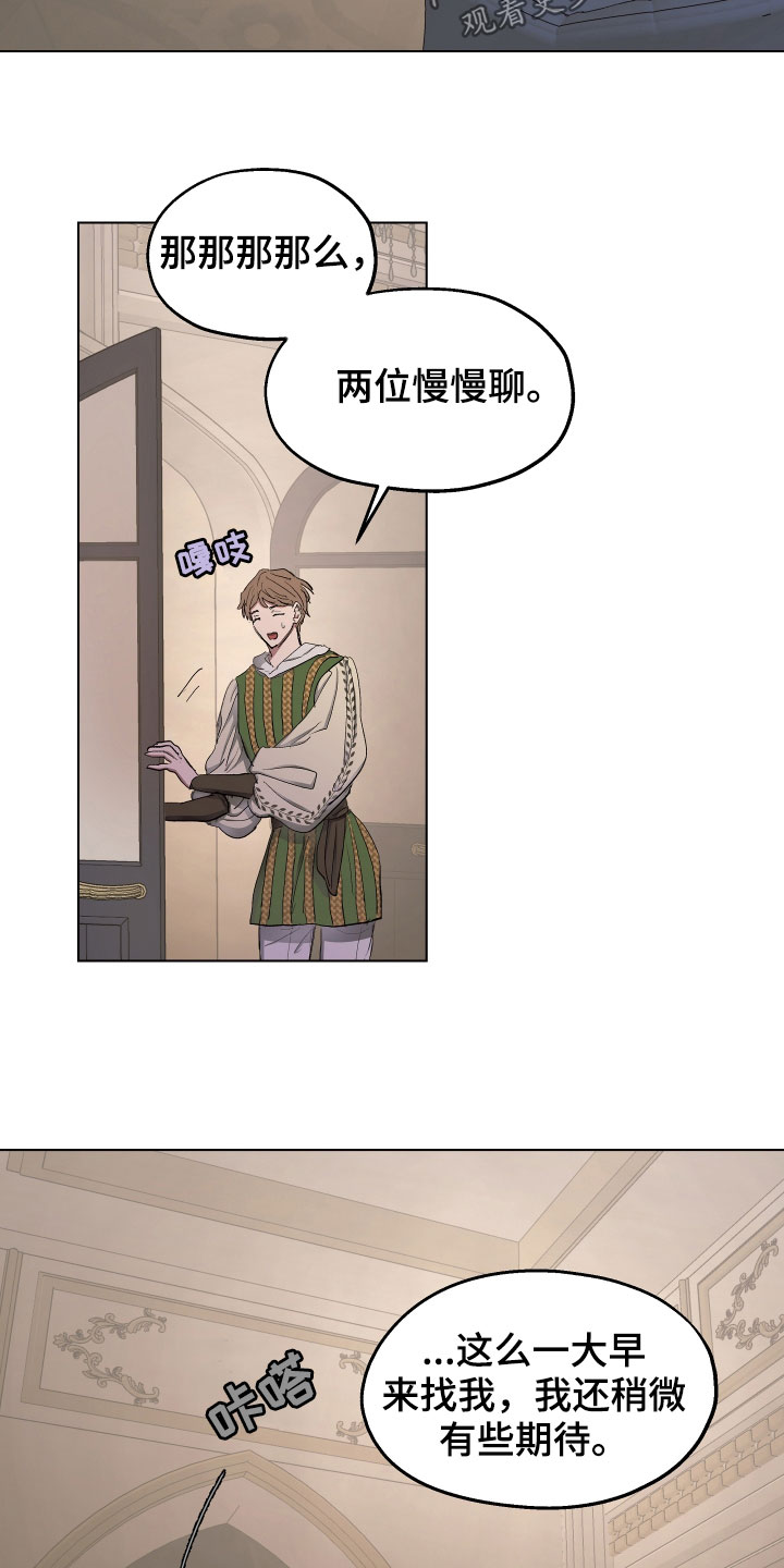傲慢的教皇漫画,第55章：【第二季】最后一次4图
