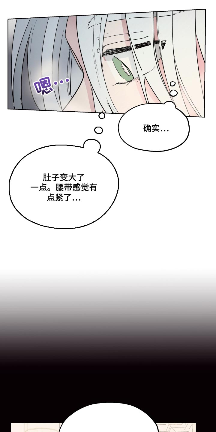 傲慢的教皇漫画,第35章：爱过他的证据2图