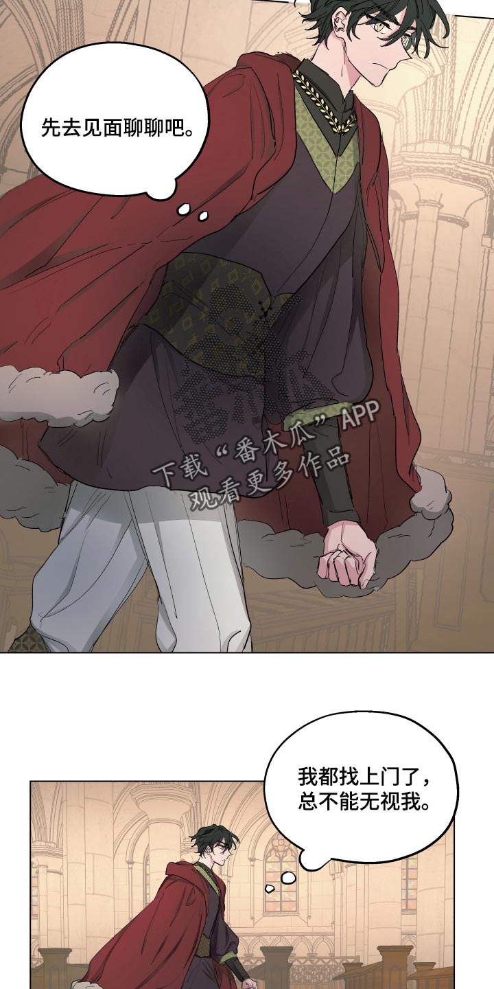 傲慢的教皇漫画,第38章：怀念5图