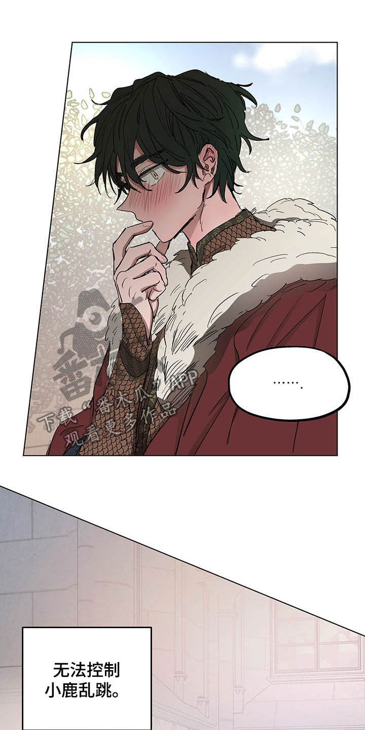 傲慢的教皇漫画,第16章：邀请2图