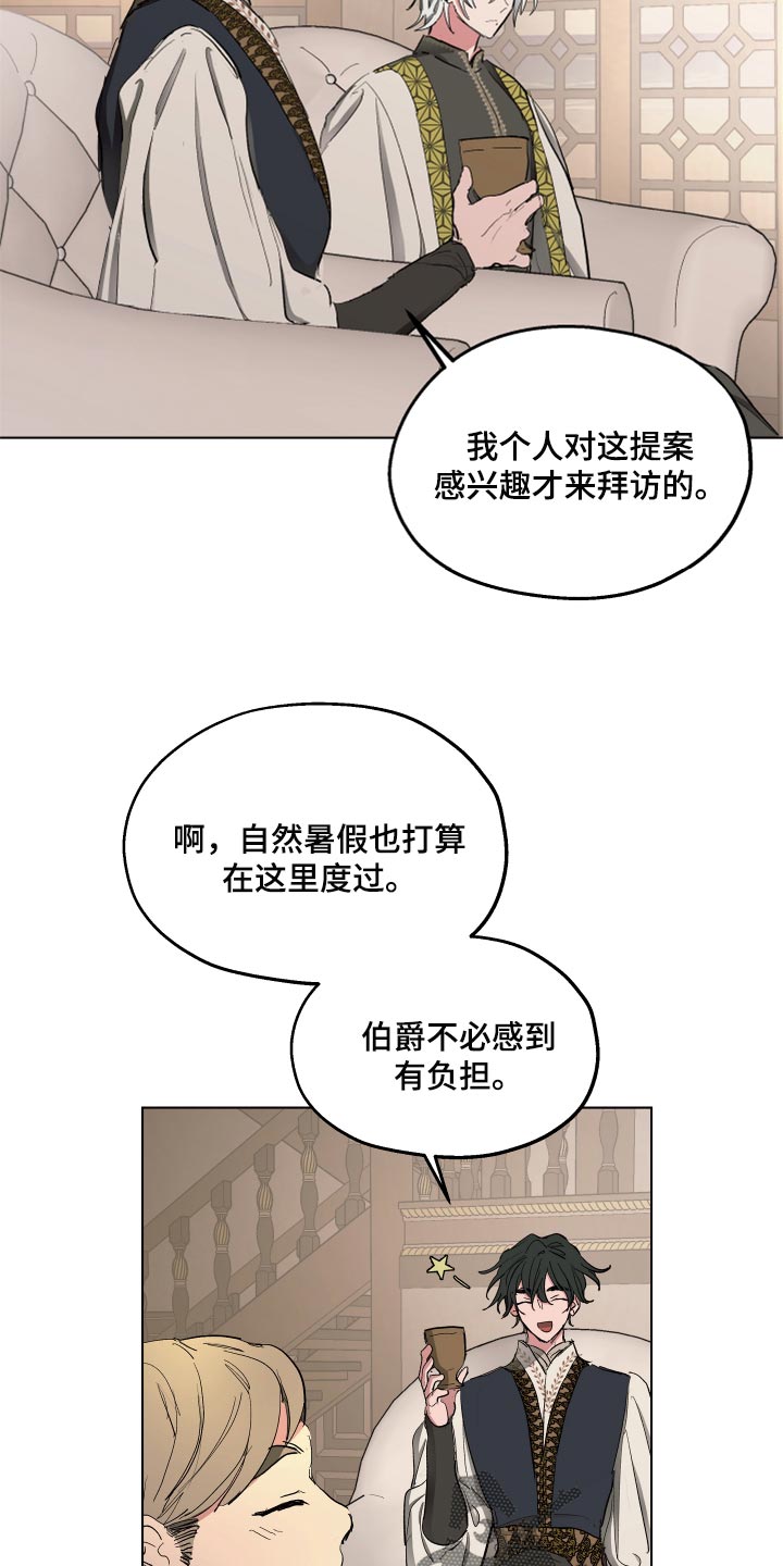 傲慢的教皇漫画,第39章：第一次来到海边3图