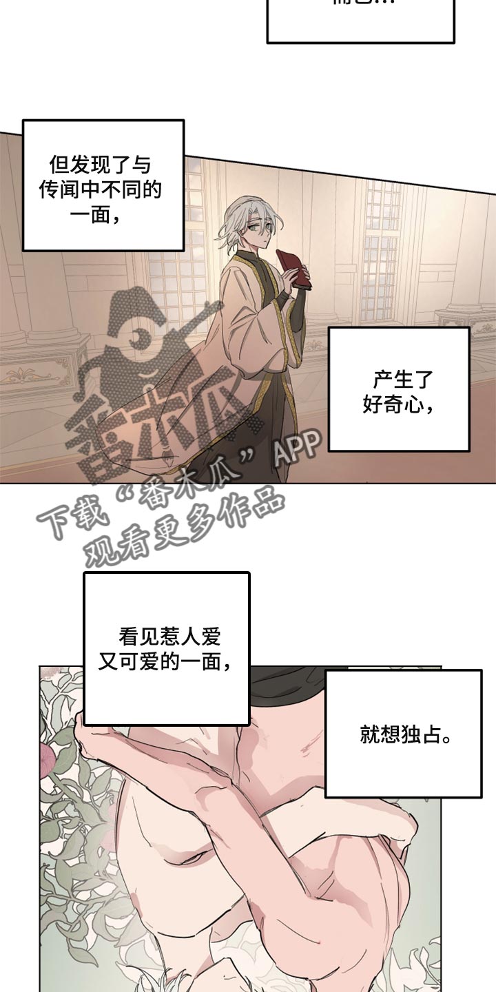 傲慢的教皇漫画,第41章：千辛万苦1图