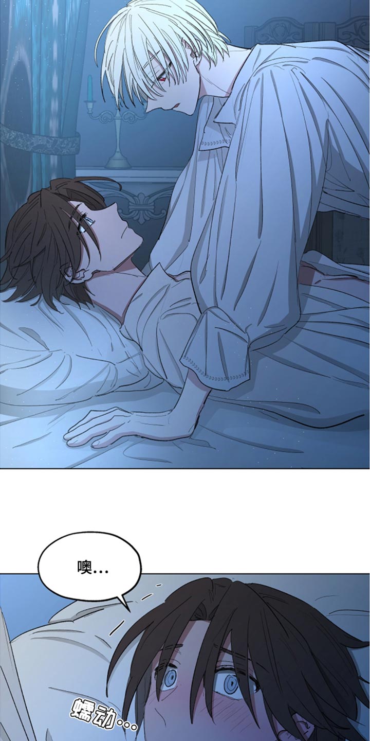 傲慢的教皇漫画,第82章：【第二季】无能的废物4图