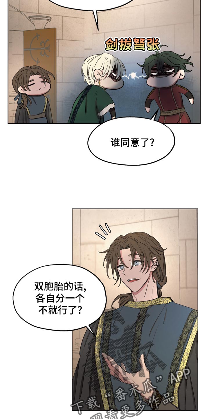 傲慢的教皇漫画,第70章：【第二季】双胞胎3图