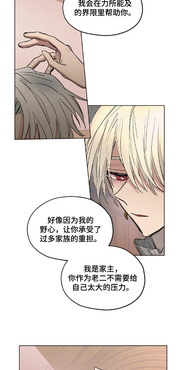 傲慢的教皇漫画,第22章：帮忙1图