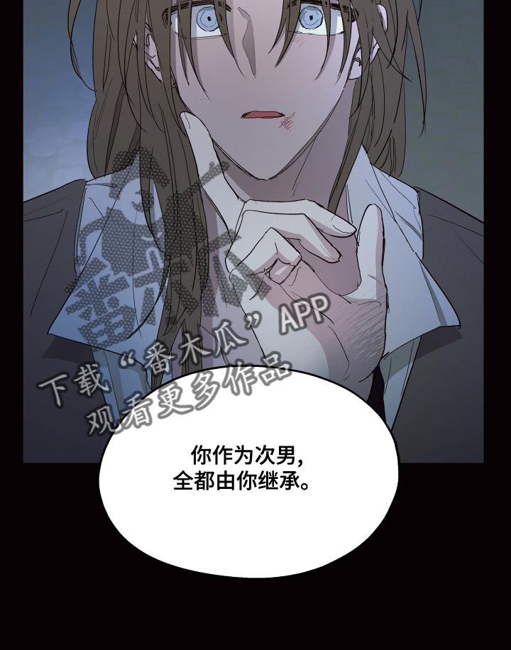 傲慢的教皇漫画,第73章：【第二季】油嘴滑舌4图