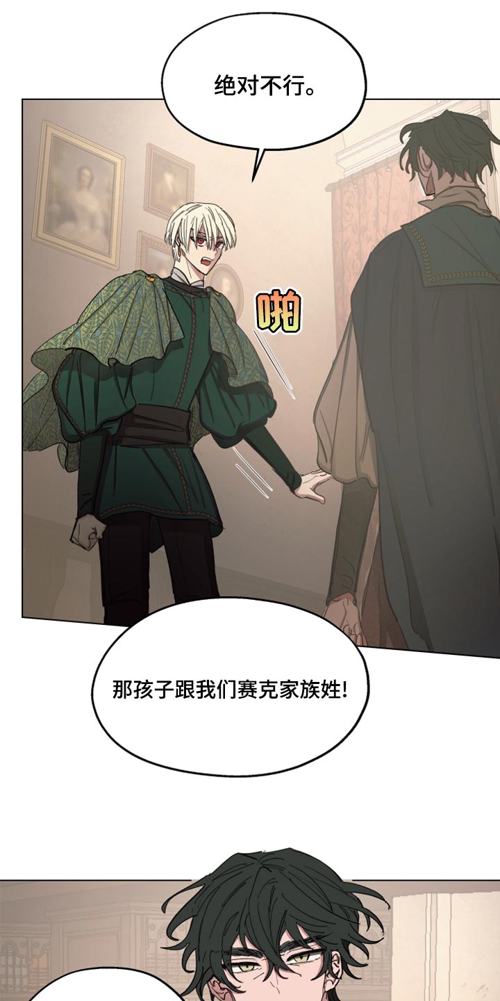 傲慢的教皇漫画,第67章：【第二季】全都知道了1图