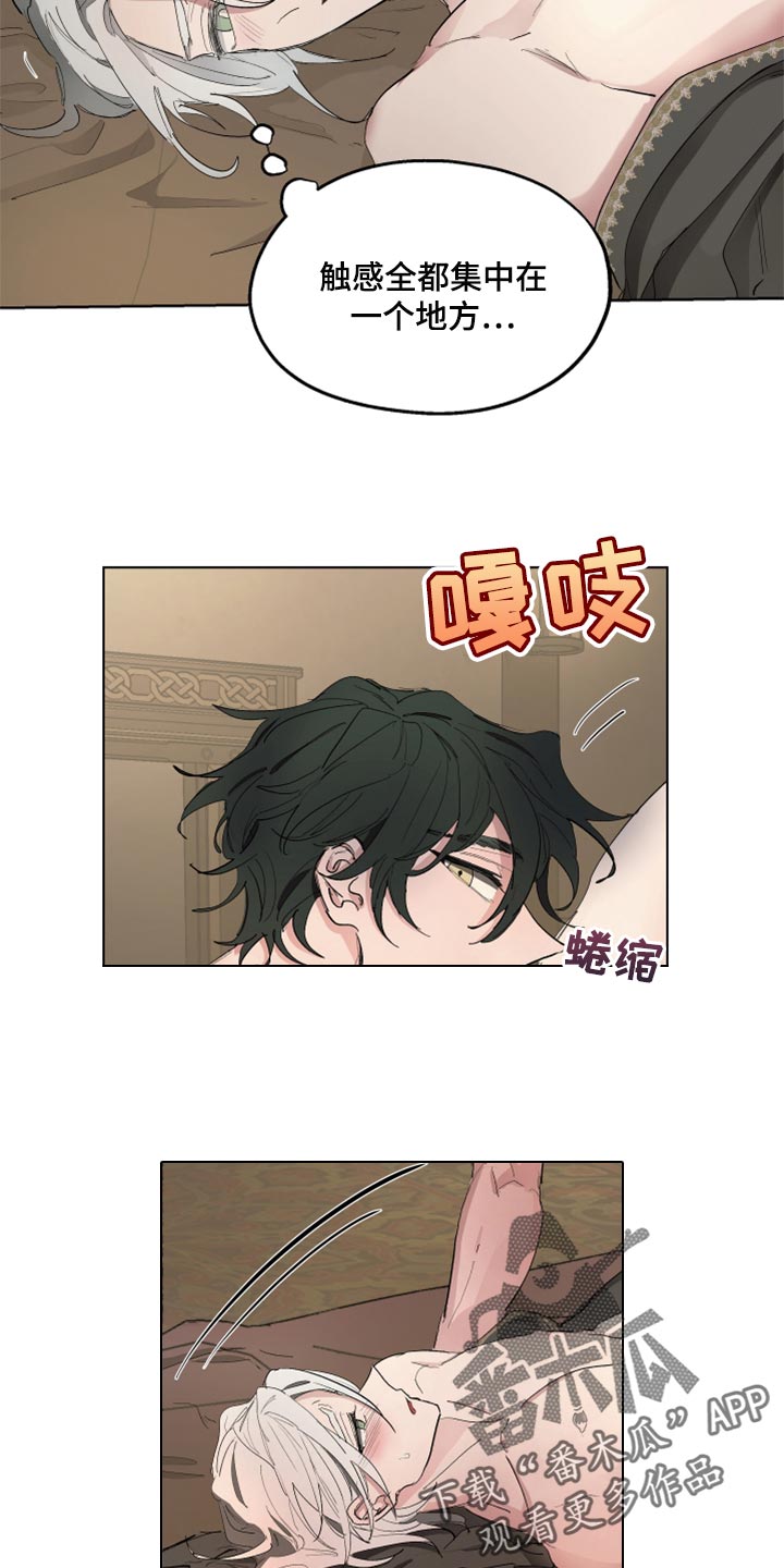 傲慢的教皇漫画,第47章：尽可能温柔2图